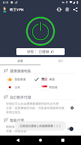 老王appandroid下载效果预览图